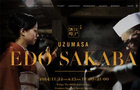 太秦江戸酒場｜UZUMASA EDO SAKABA